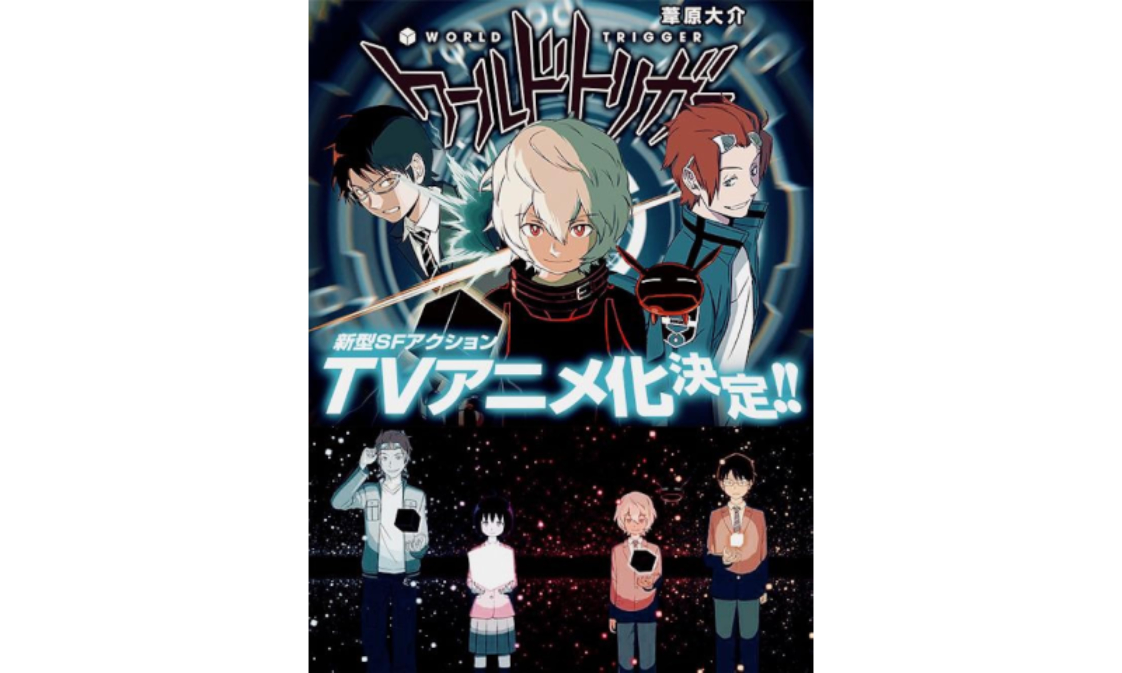 World Trigger