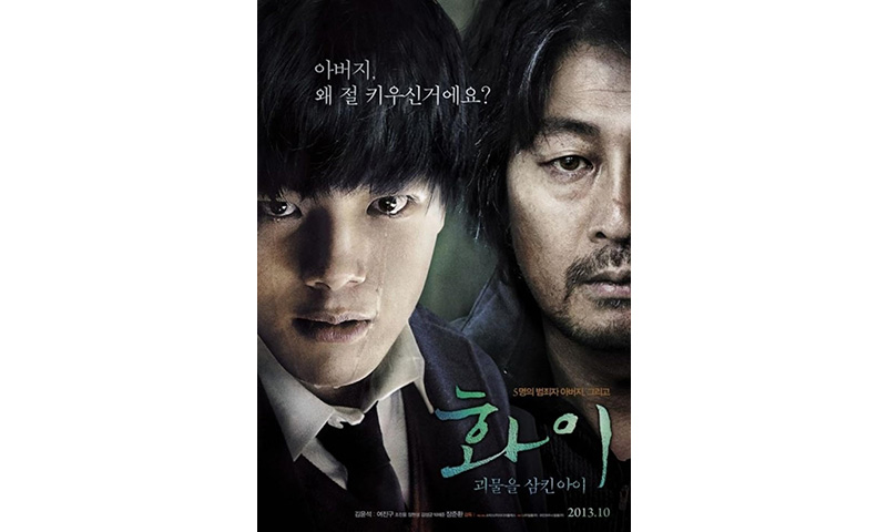 Hwayi a Monster Boy