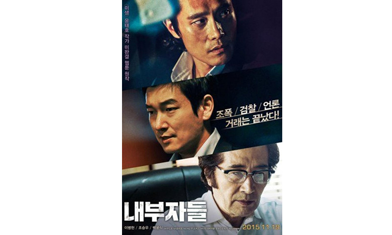 Inside Men