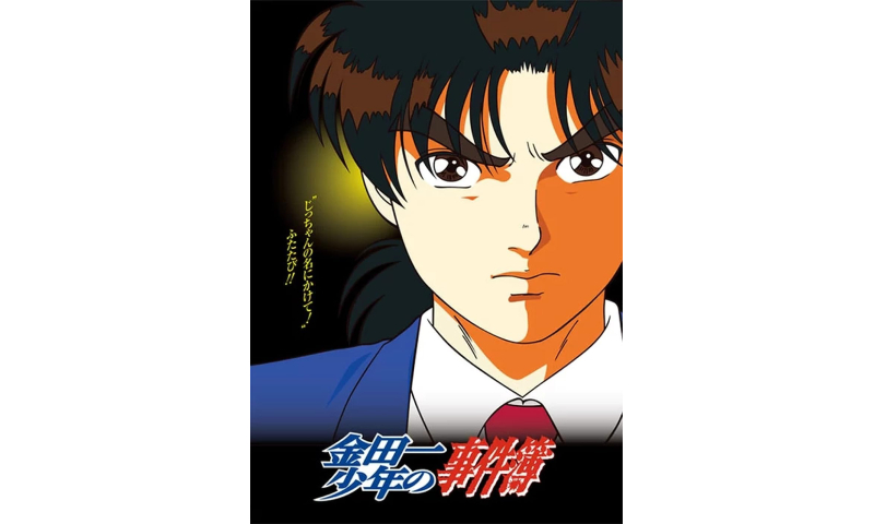 The Kindaichi Case Files