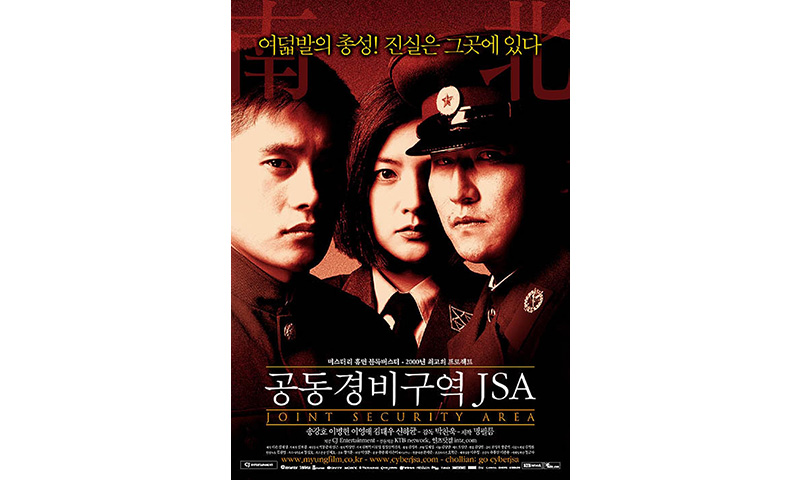 Joint Security Area