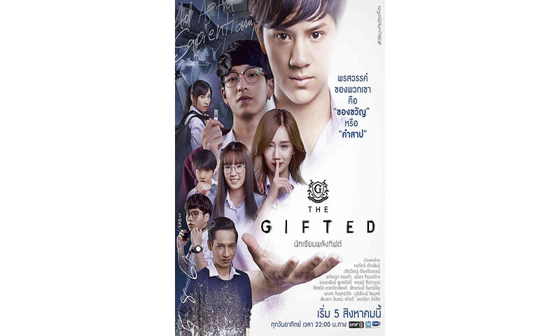 the gifted