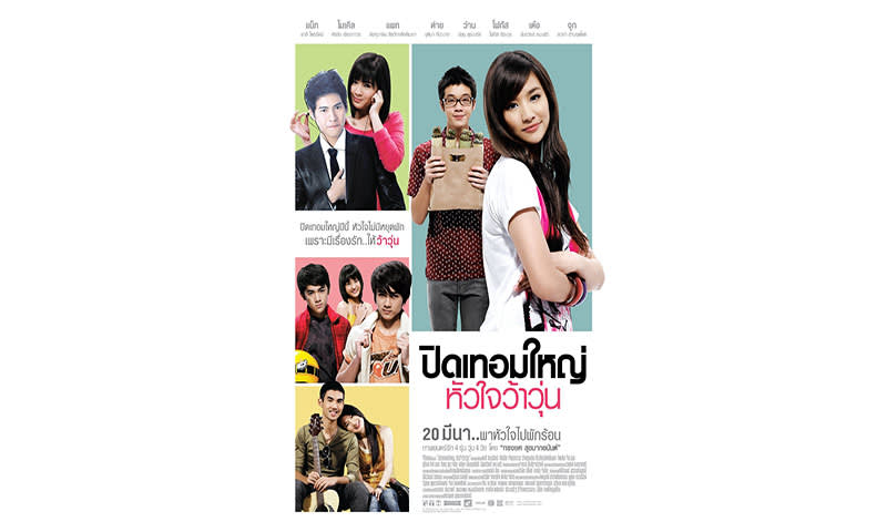 hormones the series